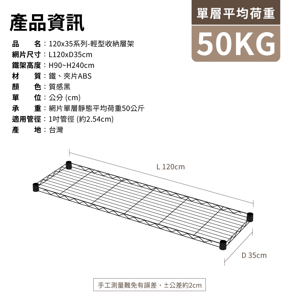 【KIWISH】120X35系列層架 四/五/六/七/八層 收納架 置物架 鐵力士架 波浪架 收納櫃 架子 鐵架 層架, , large