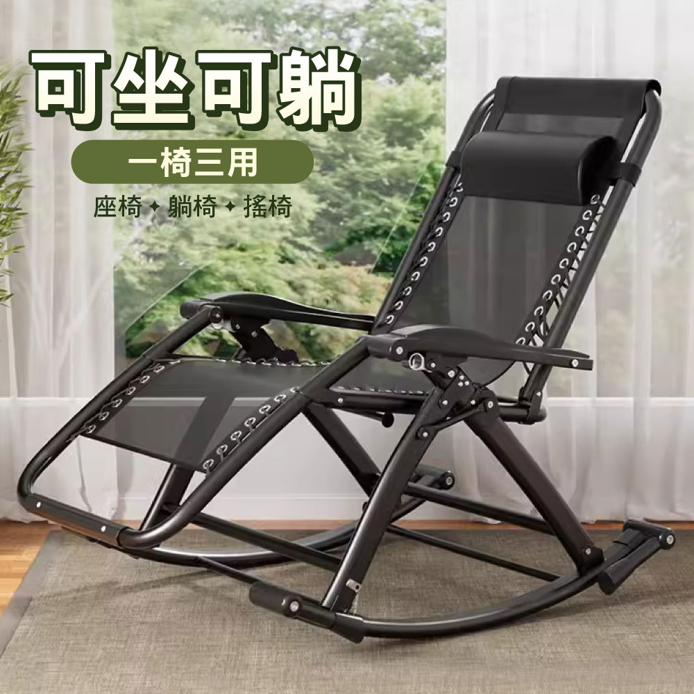 【G+居家】無段式休閒躺椅-摺疊搖椅款(不含坐墊)(涼椅/休息椅/午睡椅/可折疊孝親椅/老人搖搖椅), , large
