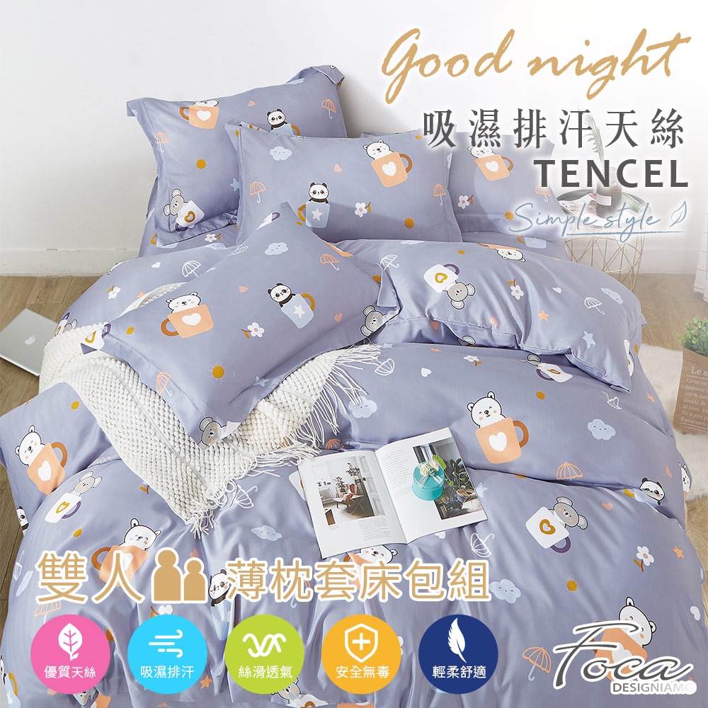 【FOCA】杯杯熊 | 3M專利吸濕排汗抗菌天絲枕套床包組-雙人, , large