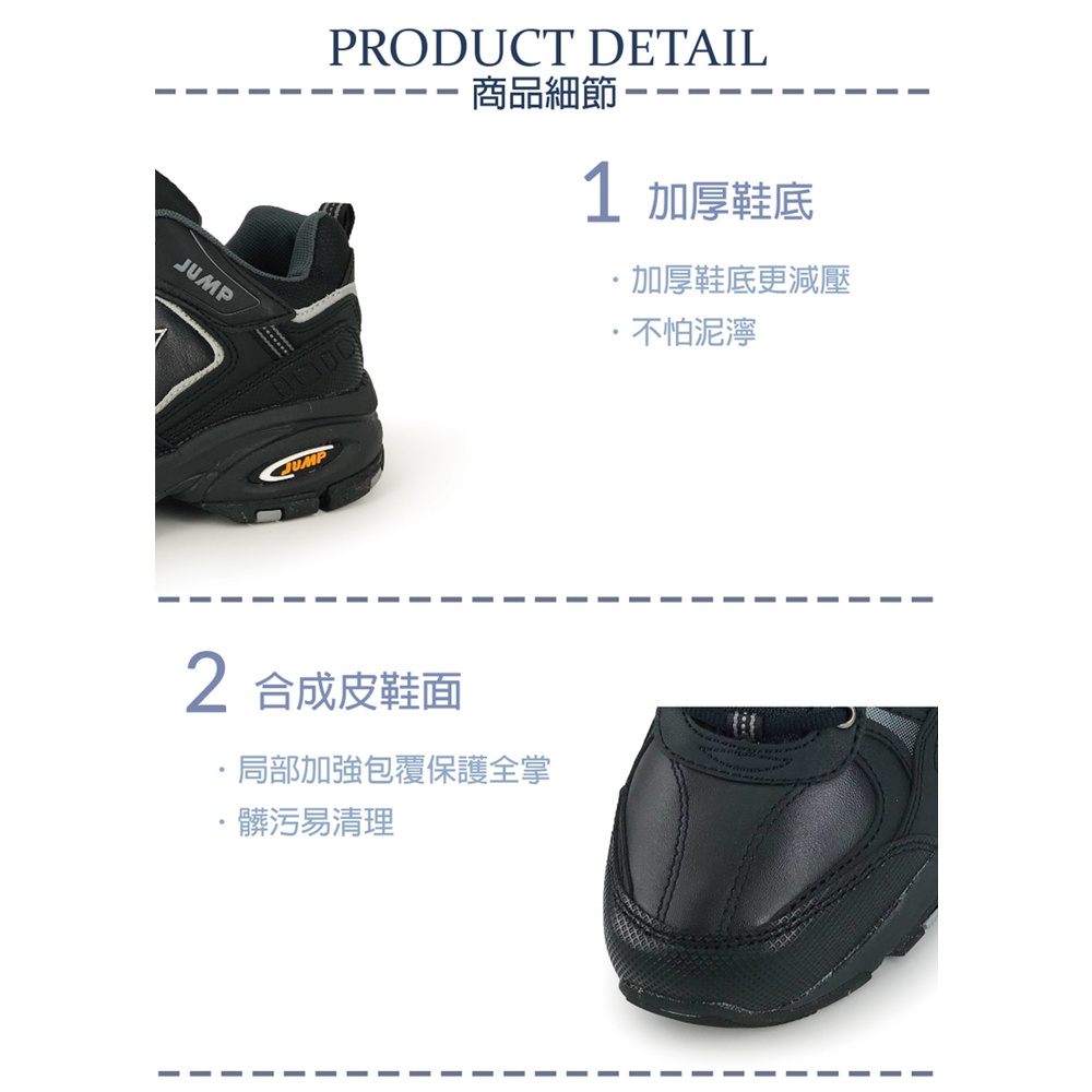 JUMP將門 男運動鞋 男鞋 戶外鞋 MIT台灣製造 易清理 透氣 吸濕 排汗 抗菌 除臭 減壓 厚底 耐磨 止滑 灰藍, , large