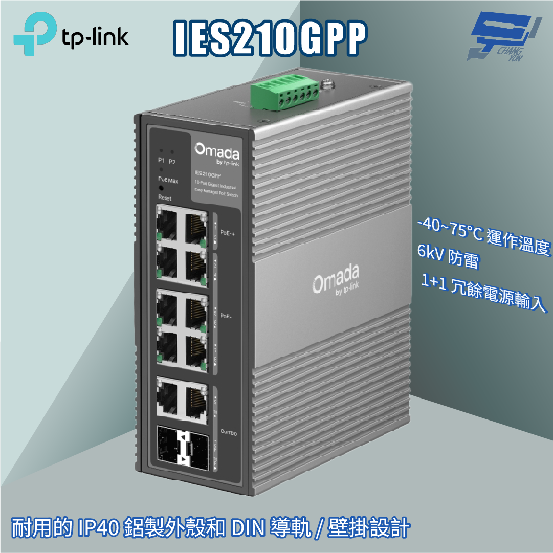 TP-LINK 昌運監視器 IES210GPP Omada 10 埠 Gigabit 工業級簡易管理型交換器, , large