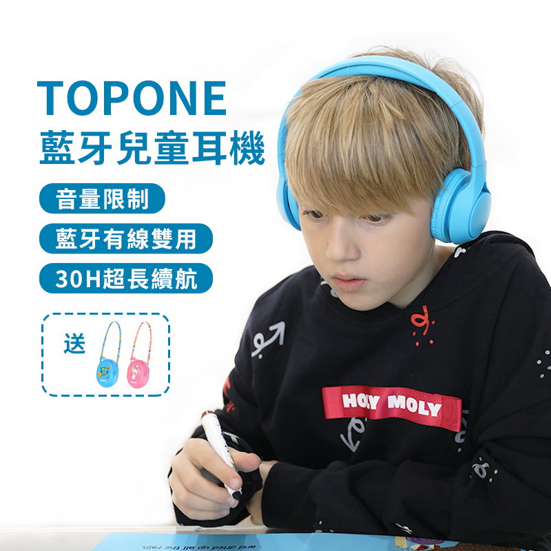 [JunYu] BAMiNi Topone children's special learning over-ear Bluetooth headphones (gift box packaging - earphone storage bag and DIY stickers included) - blue, , large