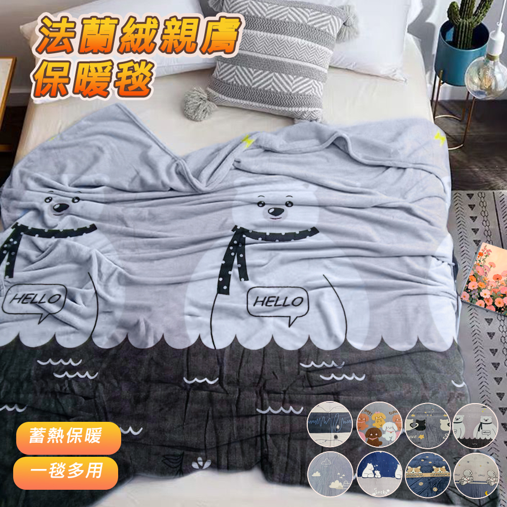 【寢室安居】保暖法蘭絨毯 冷氣毯 懶人毯(多款可選), , large