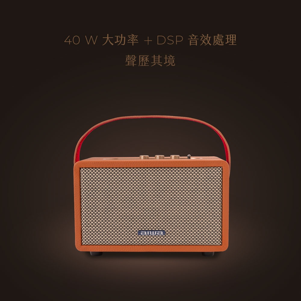 AIWA 愛華 手提復古式藍芽音箱 RS-X100 Natsukasii Pro 棕色, , large