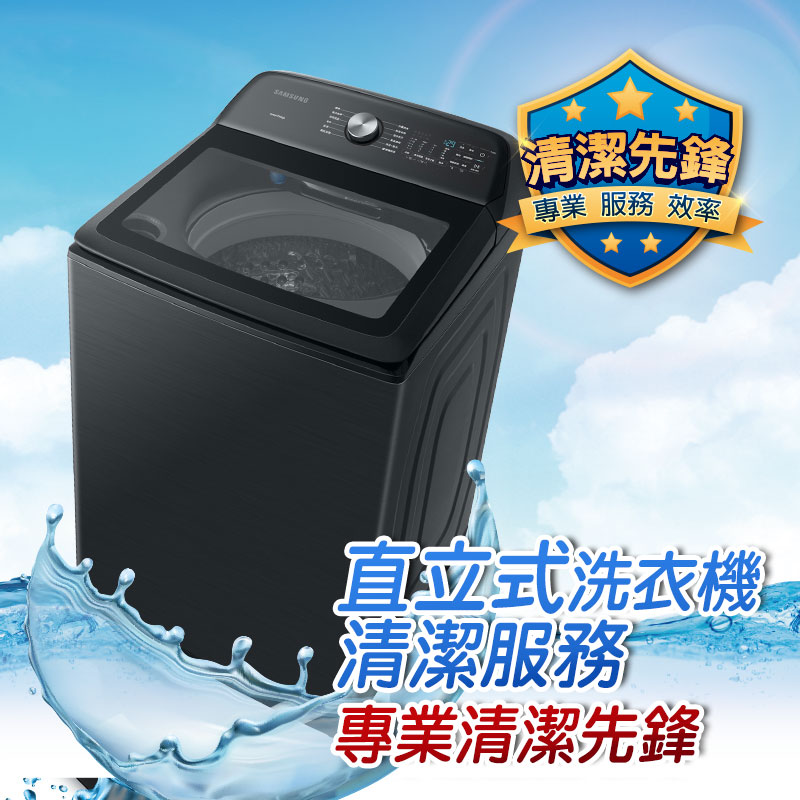 Top Loading Cleaning (Disinfection), , large