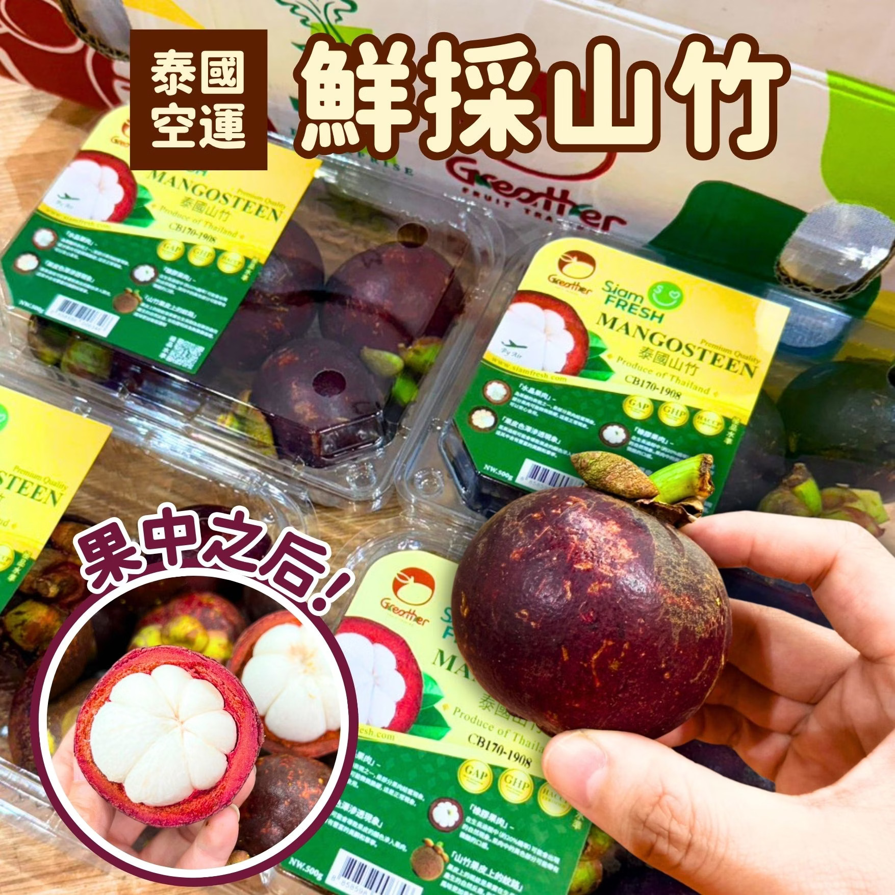 Mangosteen, , large