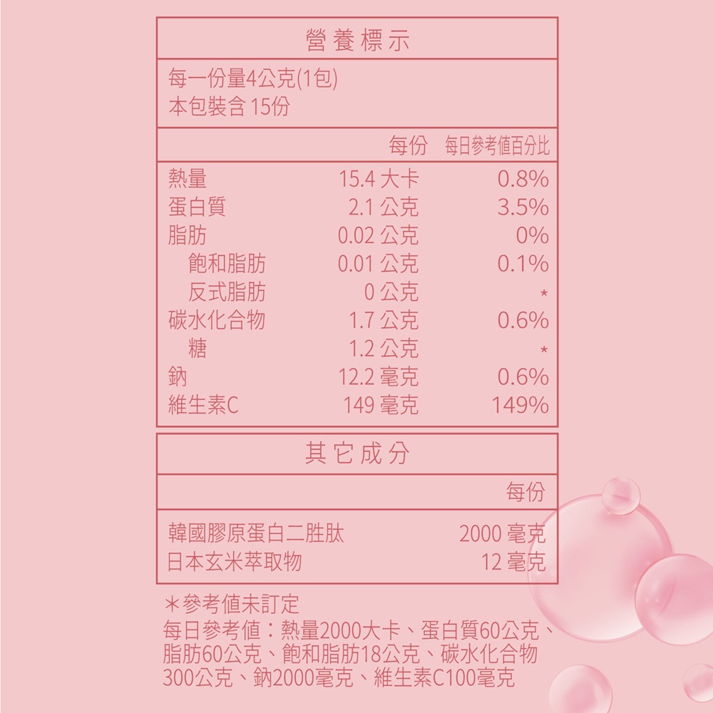 [佑全保健藥妝]DH300膠原蛋白胜太(15包)/盒, , large