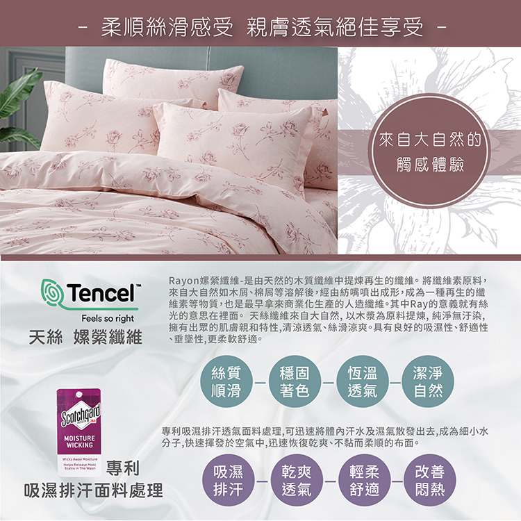 Indian新科技天絲吸濕排汗雙人加大四件式床包兩用被組-乾燥玫瑰, , large