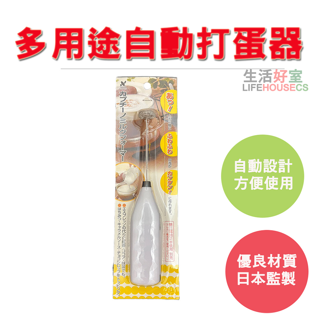 【生活好室】自動打奶泡器 自動攪拌器 攪拌器 打奶泡 打奶泡器 餐廚用具 不鏽鋼輕便手持電動攪拌器 攪拌器 攪拌棒 咖啡, , large