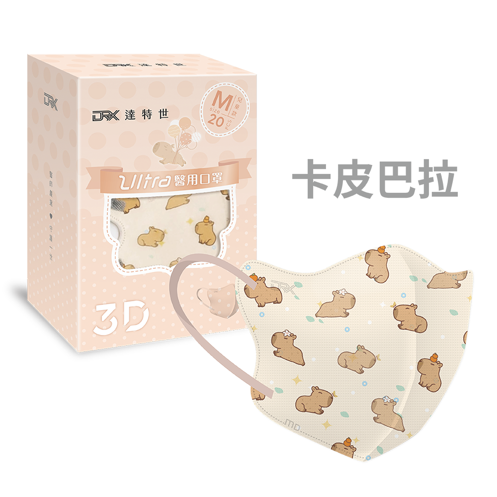 【DRX達特世】醫用3D Ultra口罩-兒童20入 (圖案/尺寸任選), , large