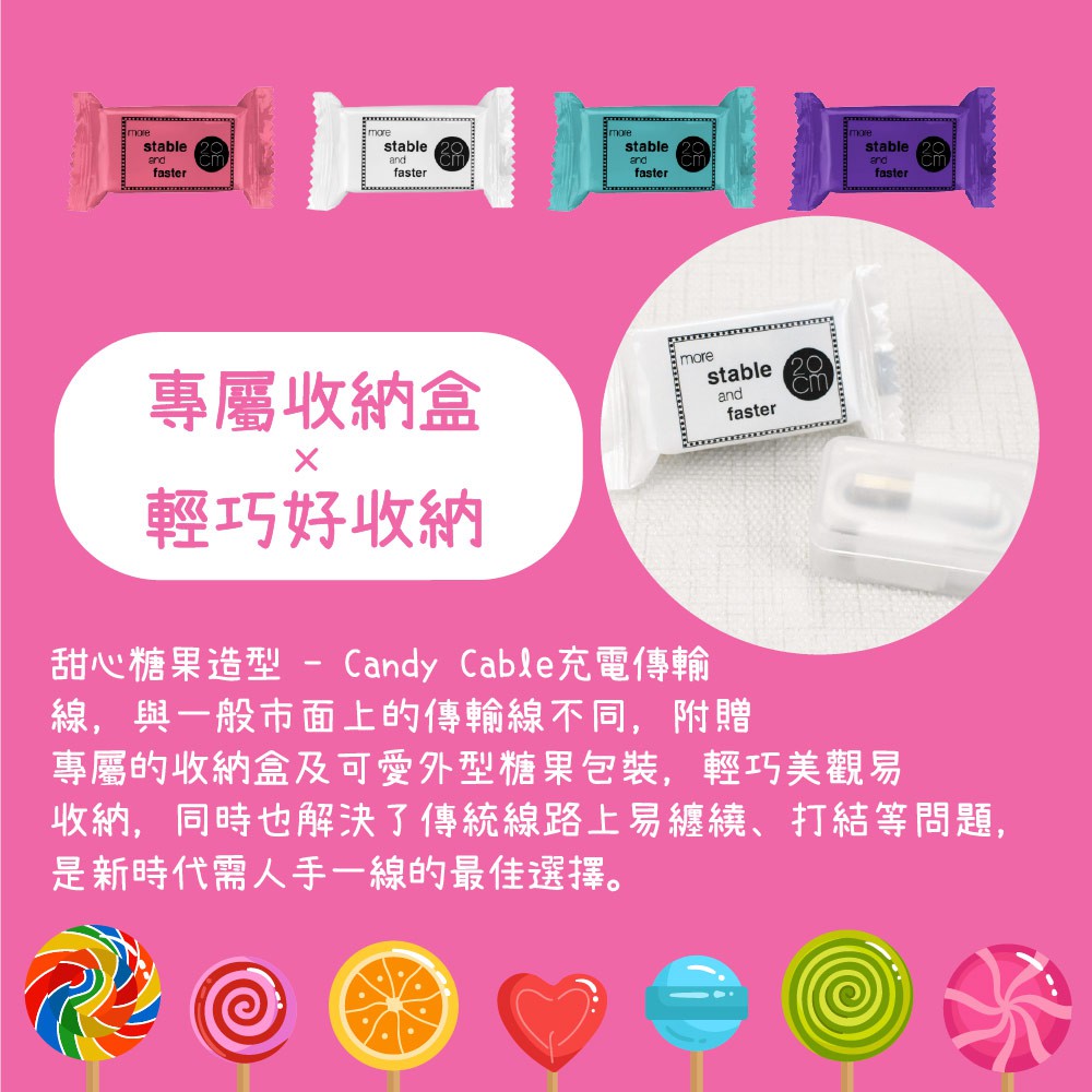 甜心糖果造型-Candy Cable iOS充電傳輸線（附收納盒/攜帶便利/可愛造型）, , large