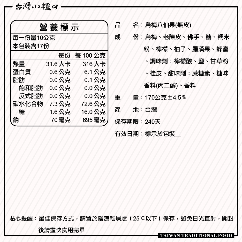 WUSHEN JUJUBE, , large