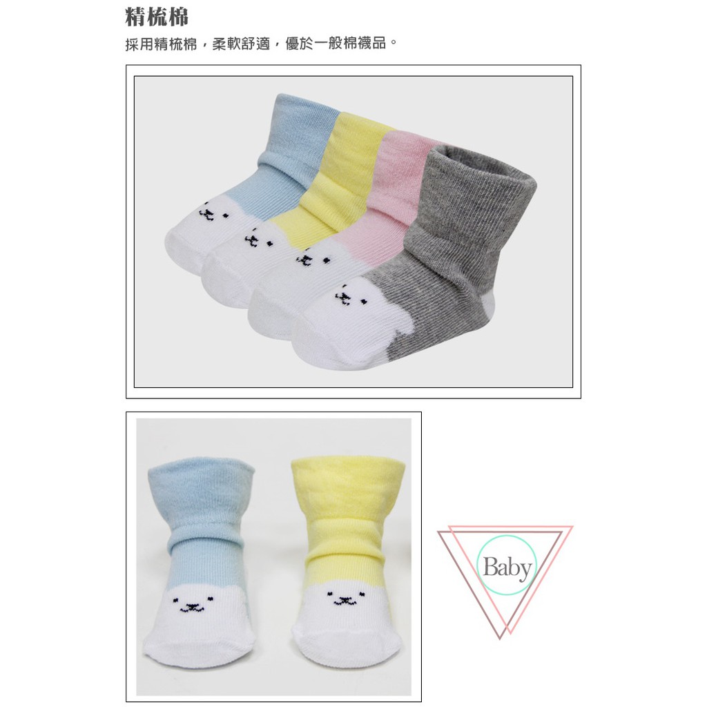 【D&G KIDS】寬口寶寶襪<淺粉>D428 無痕 襪子, , large