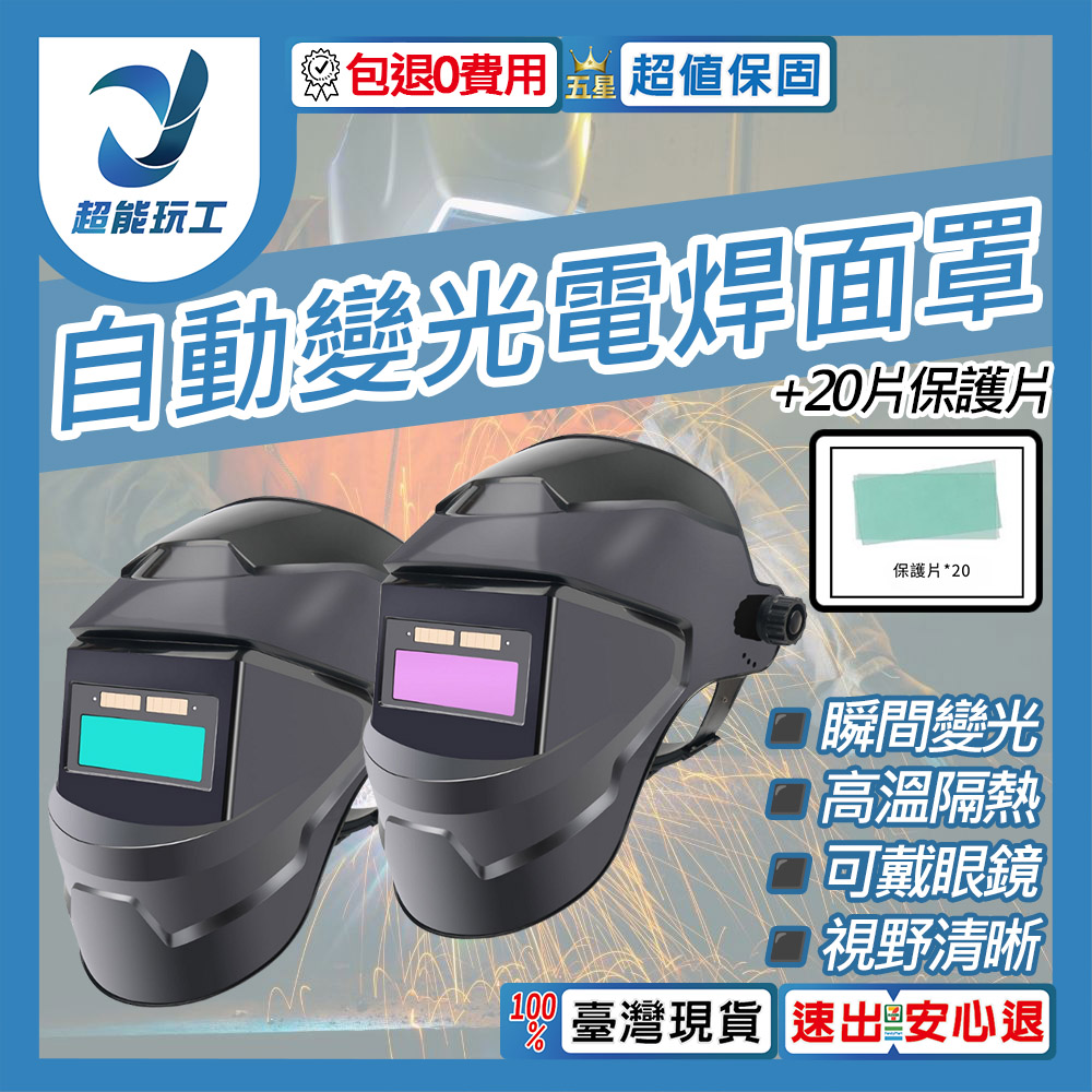 Classic model automatic light-changing welding mask + 20 protective pads (purple), , large