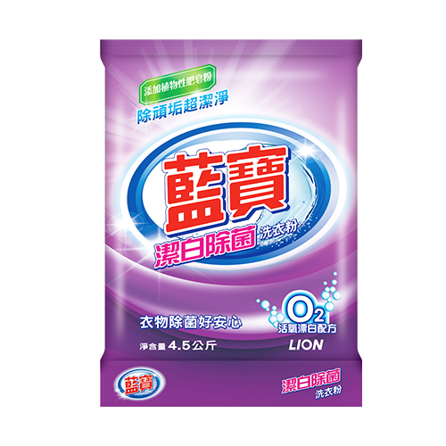 Lan Bao whitening and anti-bacterial, , large