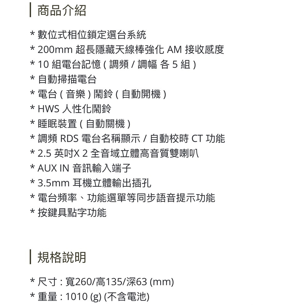 ANGEAN 調頻立體/調幅數位收音機 PR-D17, , large