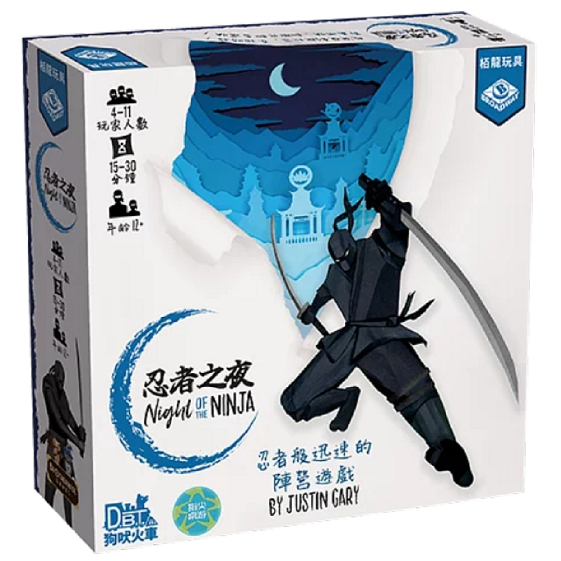 [桌遊愛樂事]忍者之夜, , large
