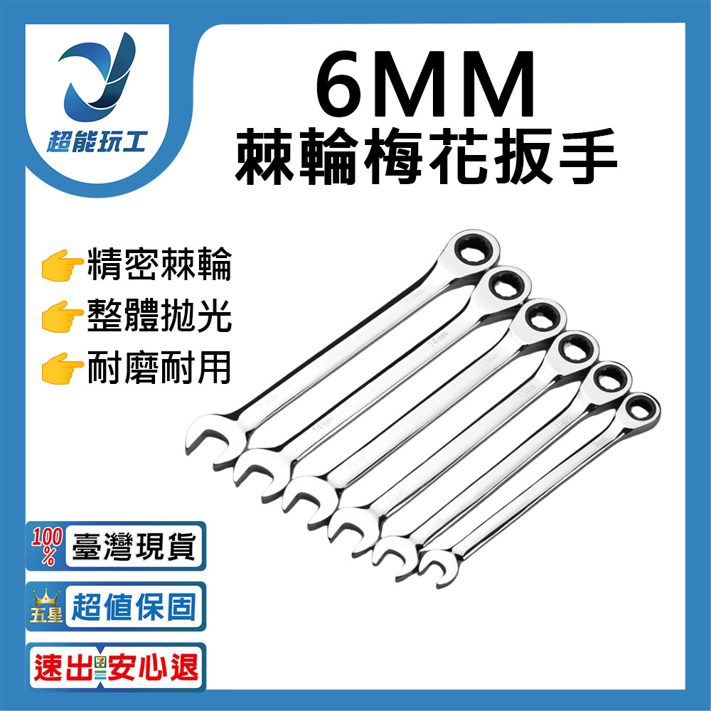 Ratchet wrench with open end cap, automatic bidirectional, -6mm, , large