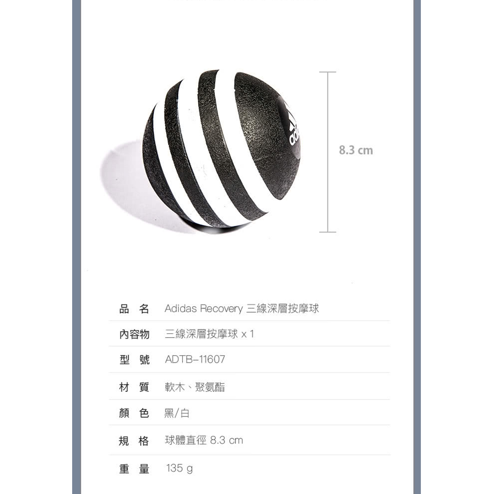 ADIDAS Training 三線深層按摩球 筋膜球 筋膜放鬆 舒緩 瑜珈按摩球 ADTB-11607 【樂買網】, , large