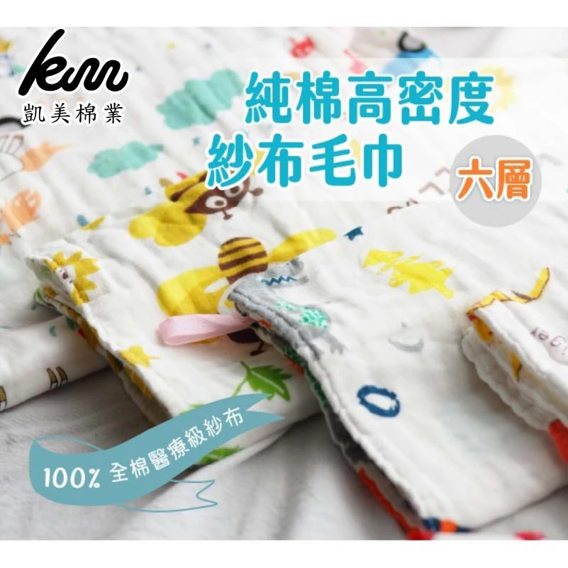 [Kaimei Cotton Industry] High-quality pure cotton, high-density six-layer adult towel, five-person group random and excellent, , large