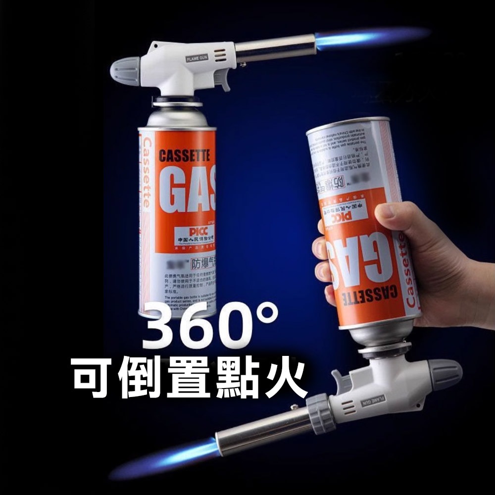 卡式噴火槍, , large