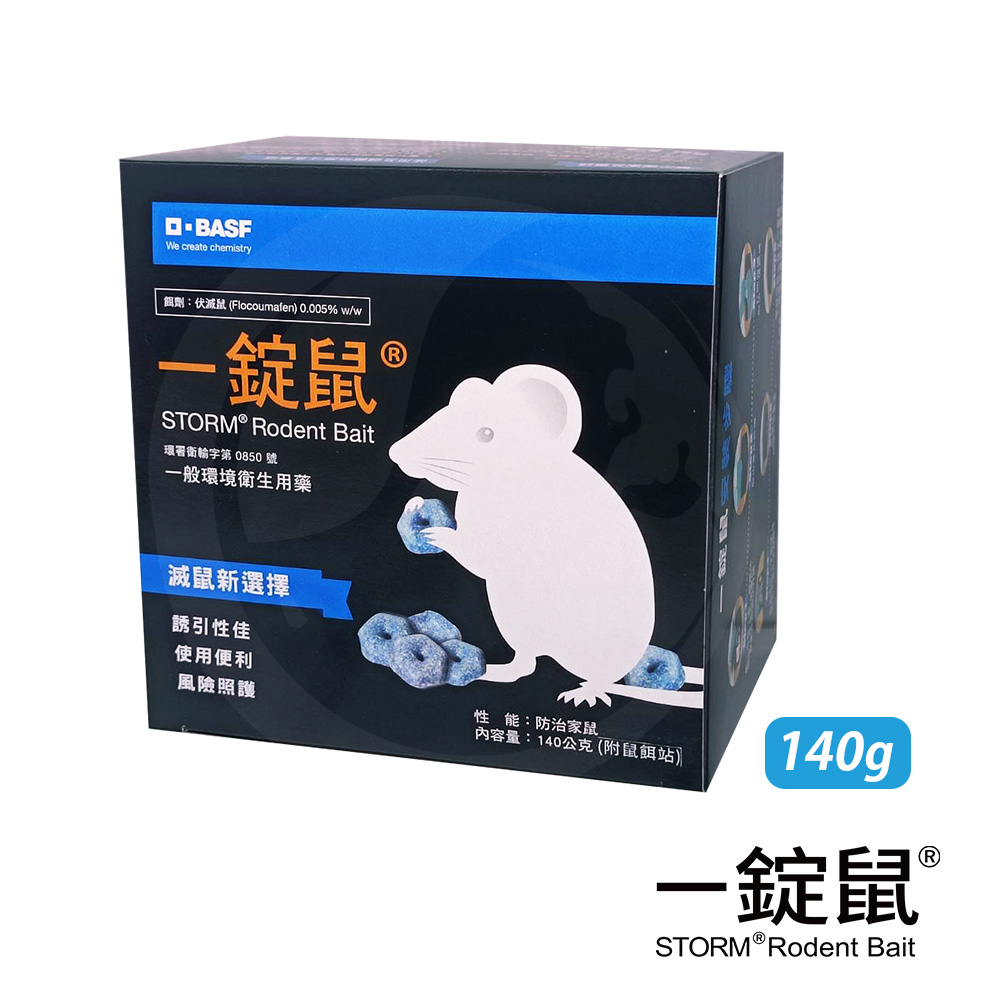 BASF STORM® Secure Wax Block Rodenticide 140g with Bait Station (Flocoumafen 0.005% w/w)