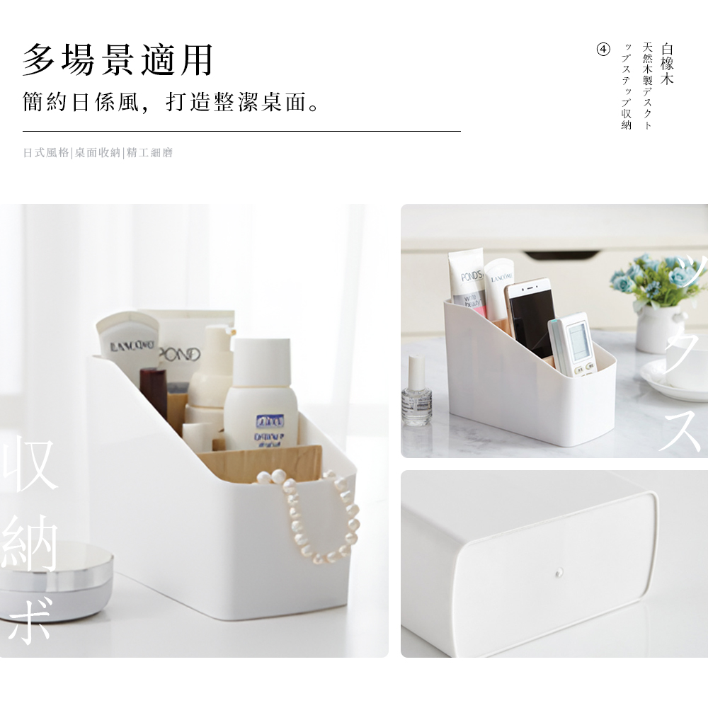 【上手家居】白橡木實木四格收納盒 白橡木色(桌上收納盒/文具收納盒/桌面收納盒/遙控器收納/木質收納盒/遙控器盒/辦公收納), , large