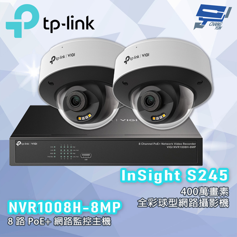 TP-LINK 昌運監視器組合 VIGI NVR1008H-8MP 8路主機+400萬全彩球型網路攝影機*2, , large