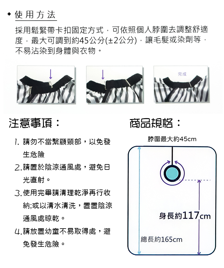 剪染護髮專用圍巾-1入, , large