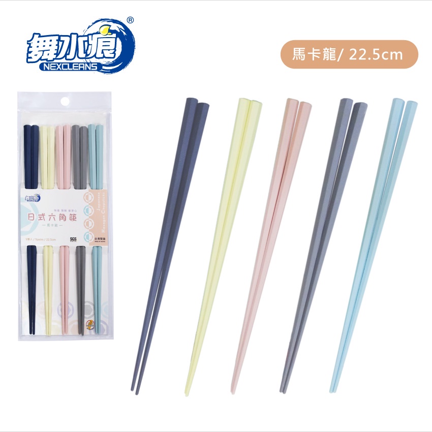 【舞水痕】RT-A8036 日式六角筷-馬卡龍 日式筷子 合金筷 防滑筷 六角筷, , large