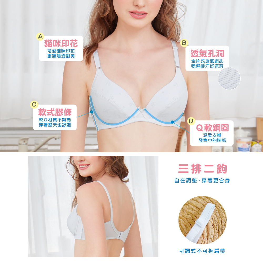【可蘭霓Clany】 MIT涼感小貓咪軟鋼圈BCD學生內衣 少女內衣 成長型內衣 無痕內衣 8050-61 灰色, , large