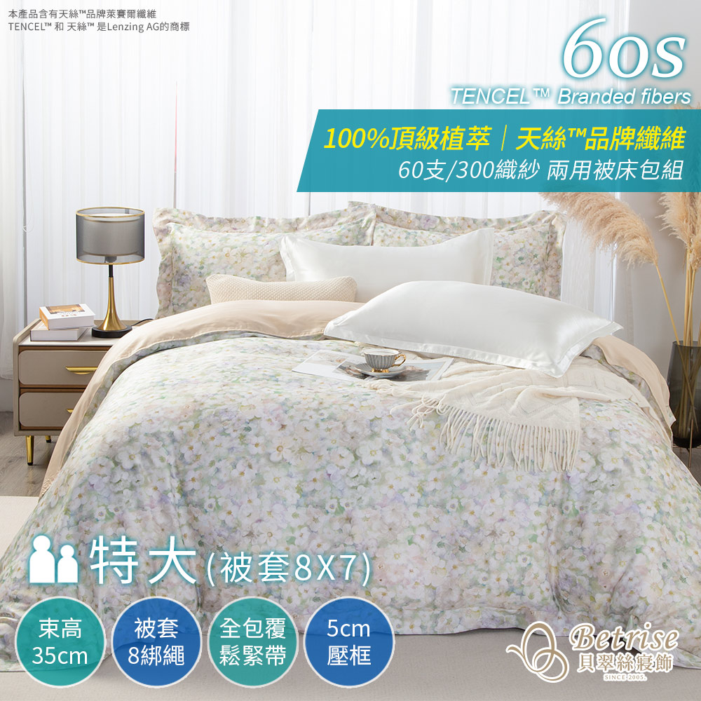 【Betrise】 Spring Breeze Elegance | 60s Tencel Fashionable Floral Duvet Cover Set – Single, , large