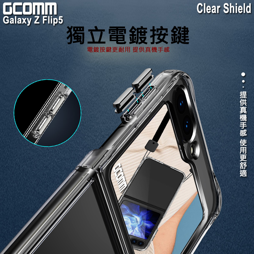 GCOMM三星 Z Flip5 晶透厚盾抗摔殼 Clear Shield, , large