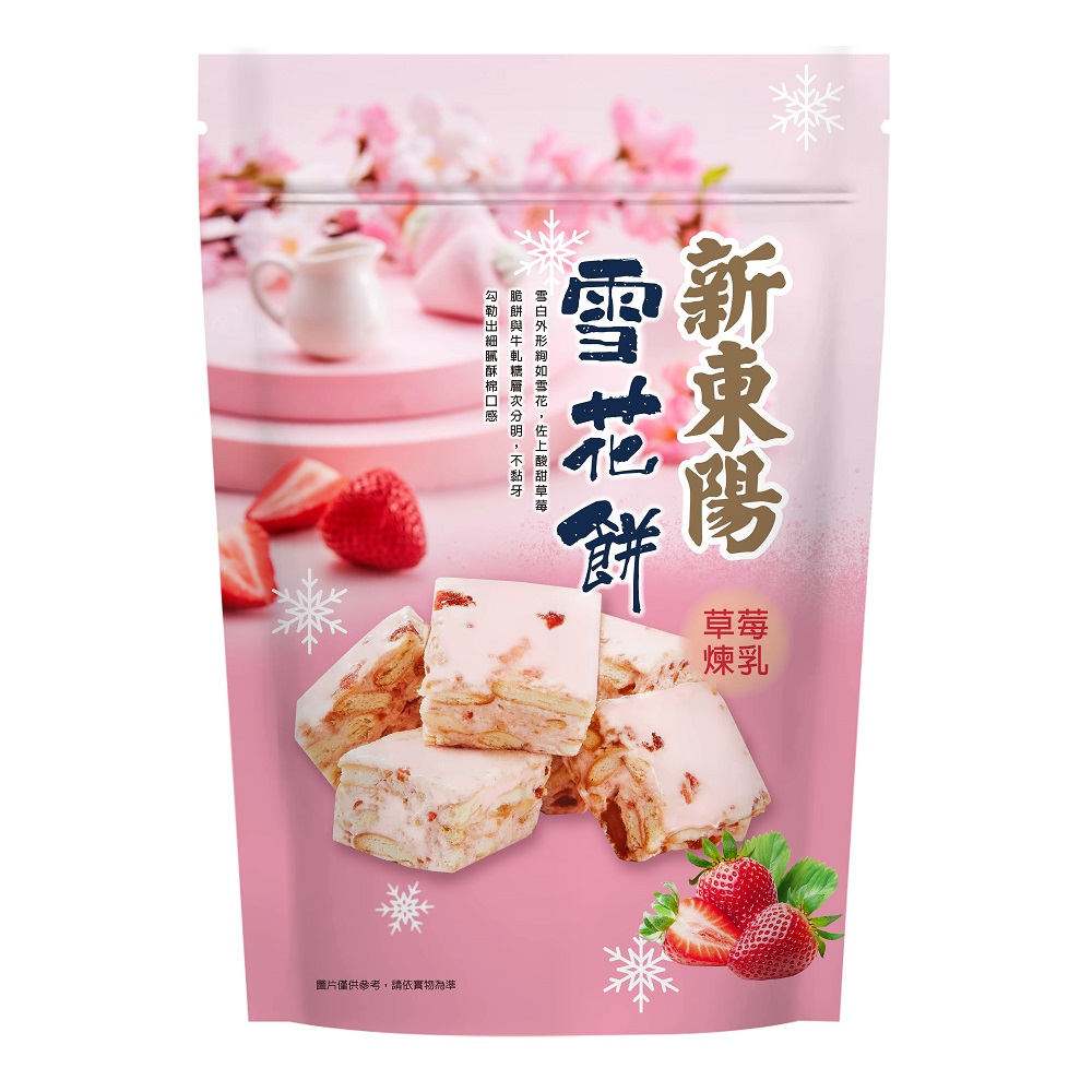 新東陽草莓煉乳雪花餅, , large