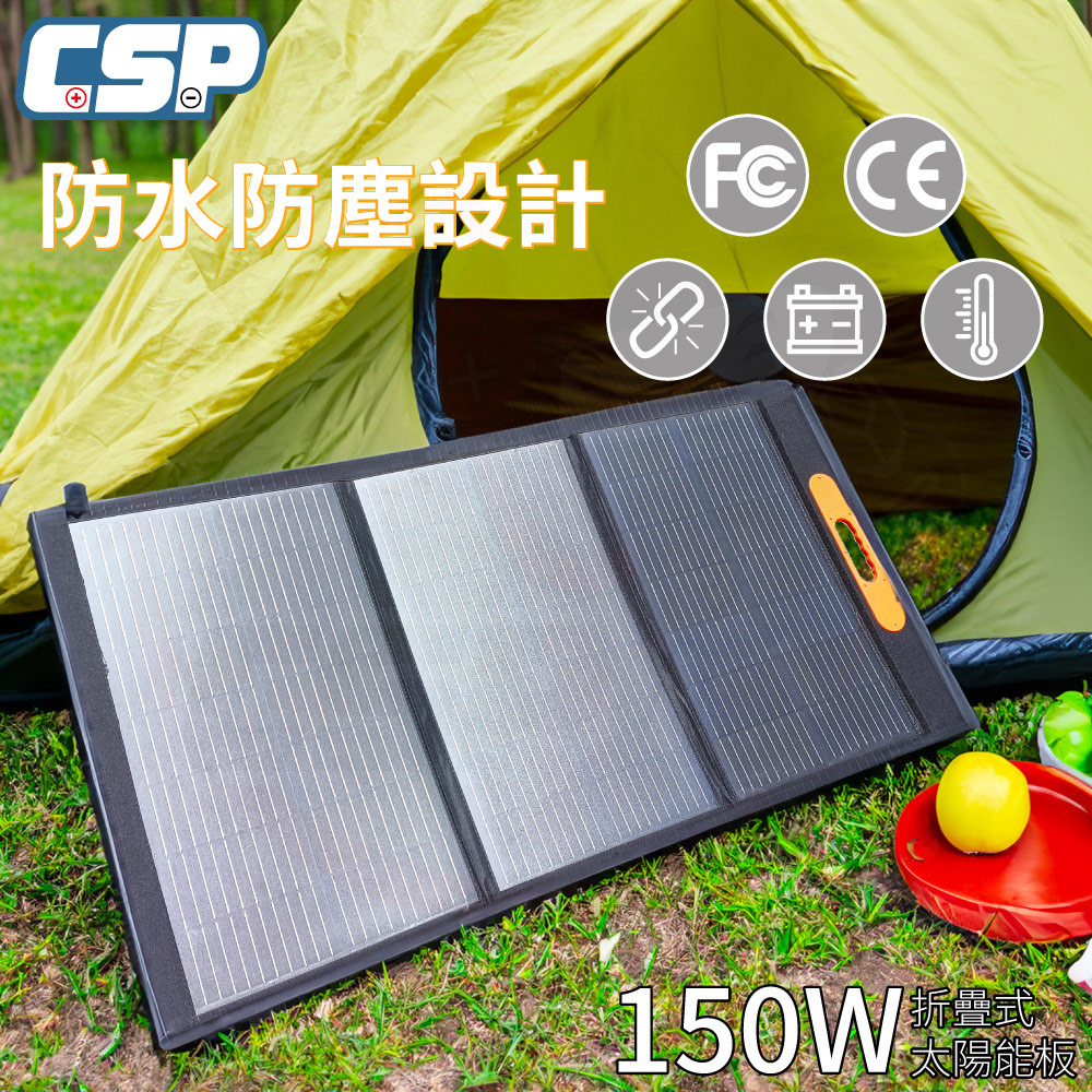 【CSP】太陽能板 150W 12V50Ah 深循環電池 單晶矽 手機充電 平板充電 備用電源 停電儲能 露營用電 農業, , large