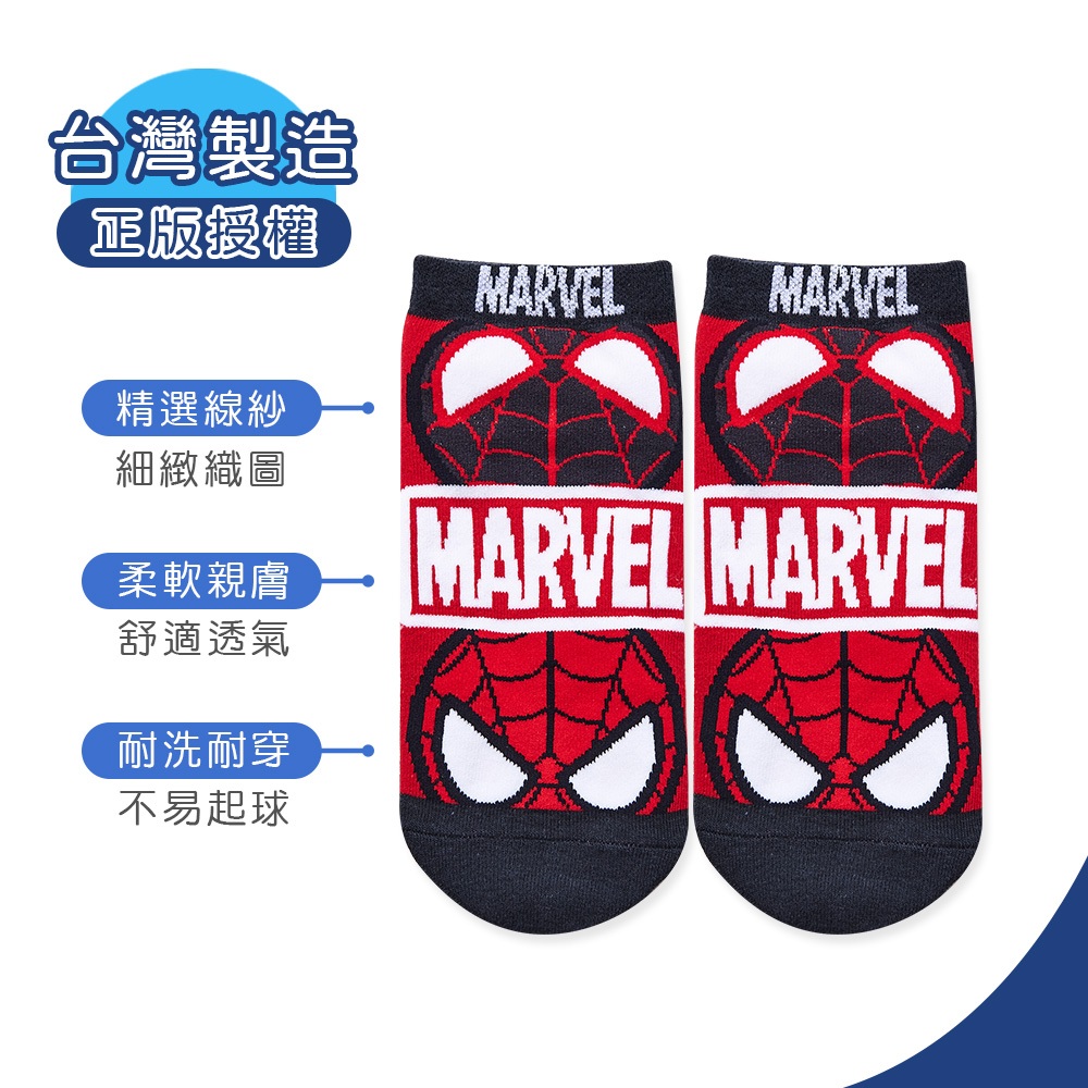 MARVEL 漫威直版襪 蜘蛛人 鋼鐵人 美國隊長  短襪 童襪 ML-A579~ML-A585【ONEDER 旺達】, , large