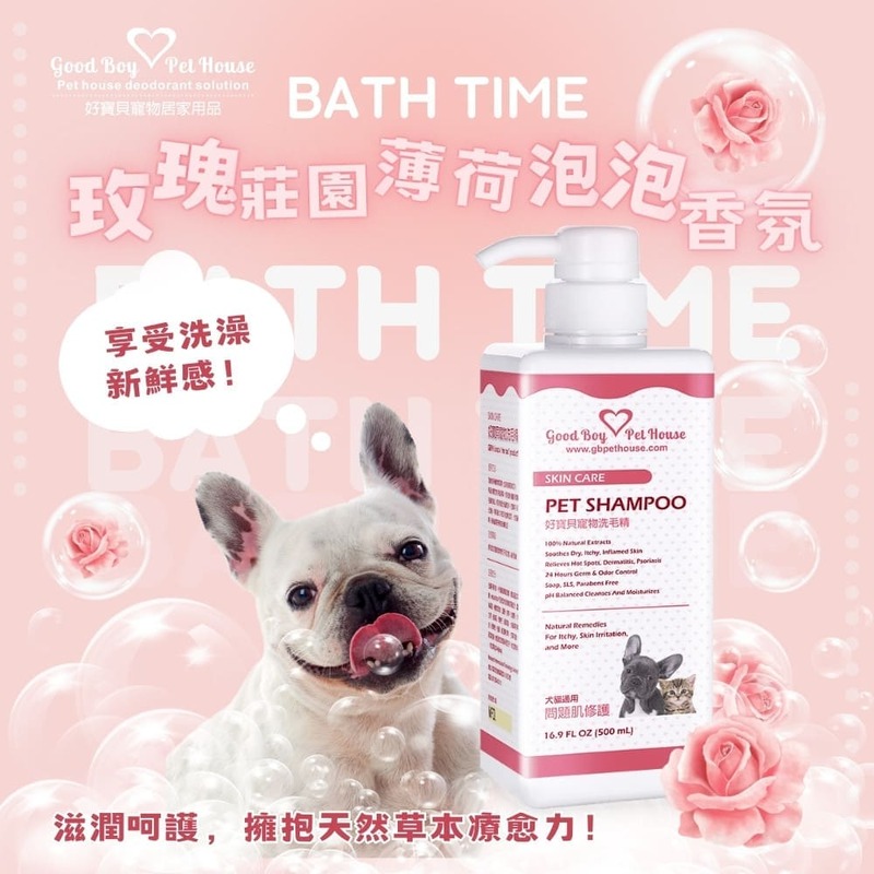 GBPH Dog Shampoo for Skin Care 500ml, , large
