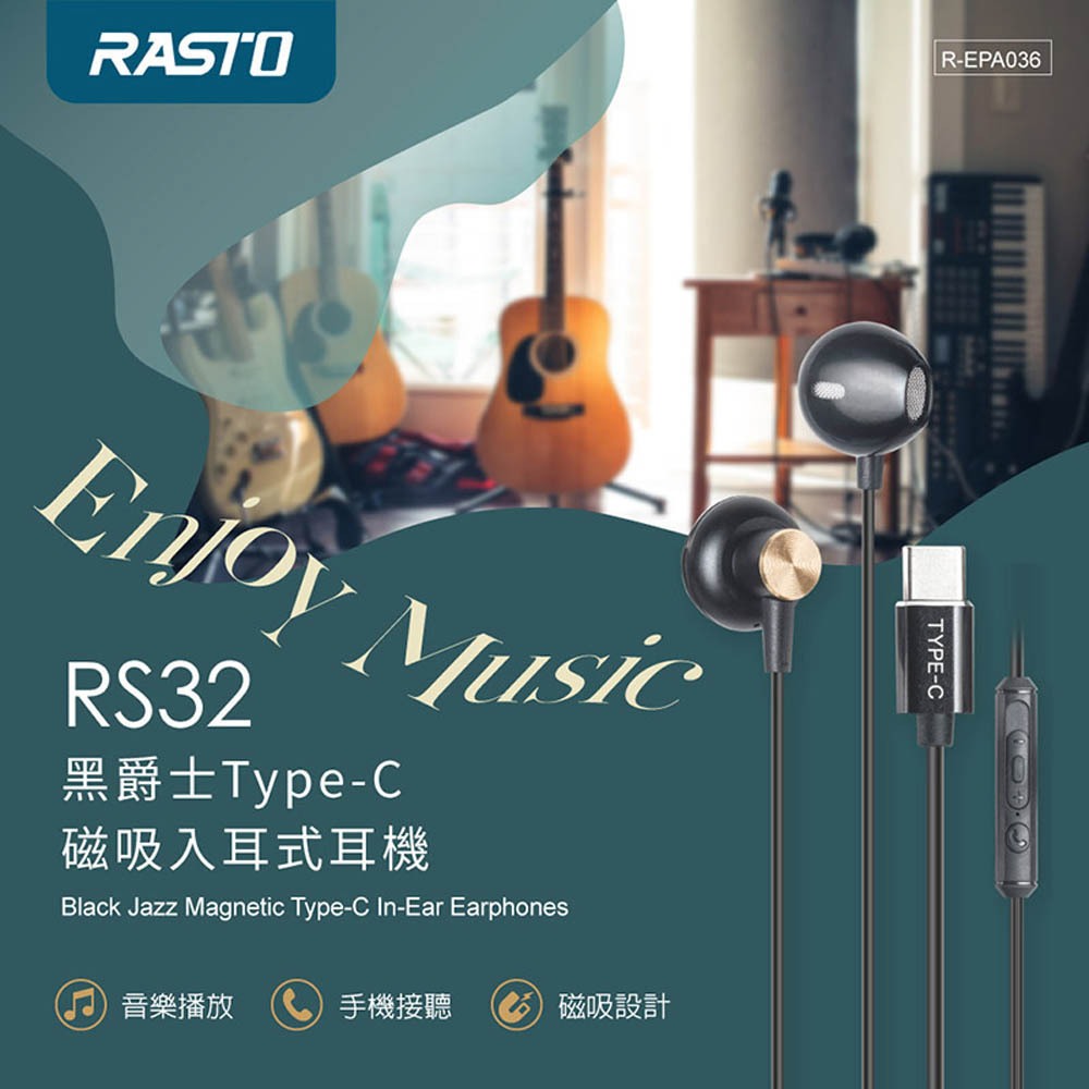 RASTO RS32 黑爵士 Type-C 磁吸入耳式耳機 高解析音訊 支援Type-C接口, , large