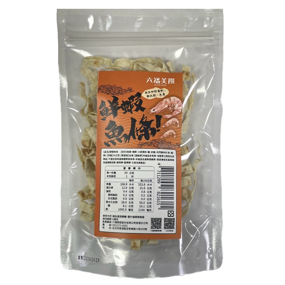 Luk Fook-Shrimp and fish sticks, , large