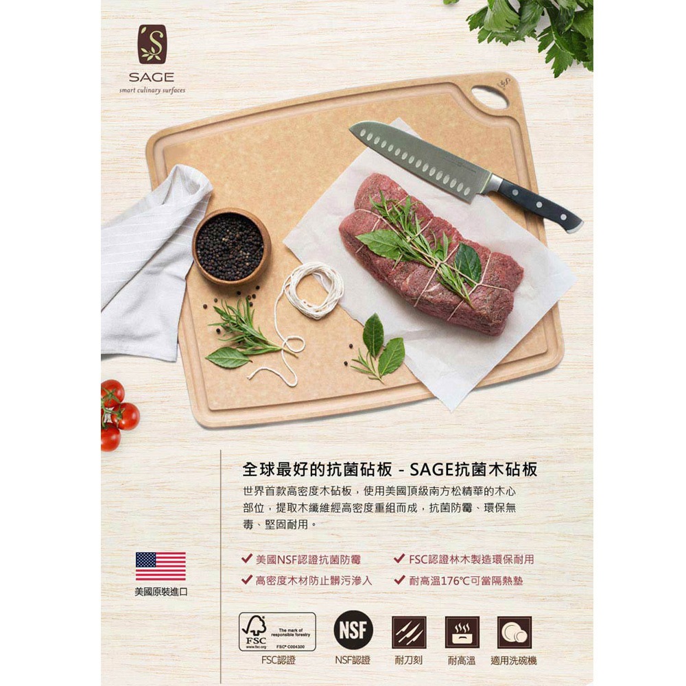 [SAGE] Original imported from the United States Antibacterial wood cutting board 28*38cm (grooved type) +23*30cm (practical type) 2 sets , , large