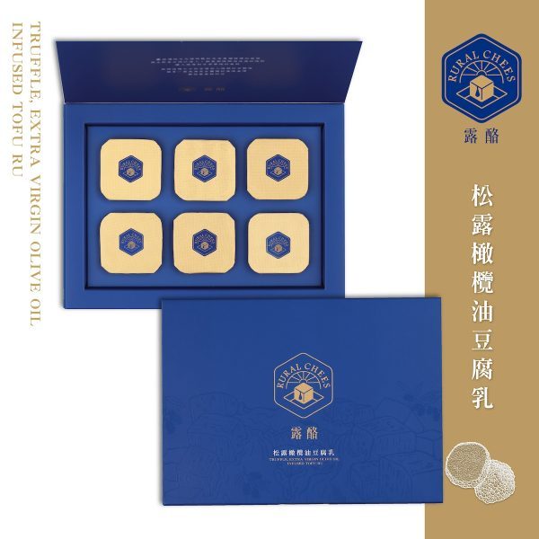 【露酪】松露橄欖油豆腐乳 六入禮盒 #出國送禮首選 #精緻手工豆腐乳 #風味獨特, , large