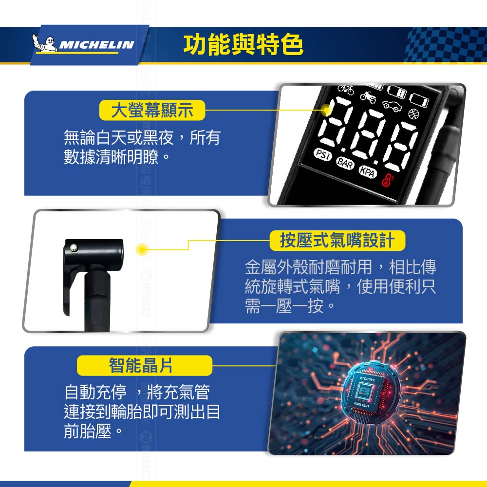 MICHELIN 米其林 攜帶式 智能溫控 無線電動打氣機 ML3388, , large