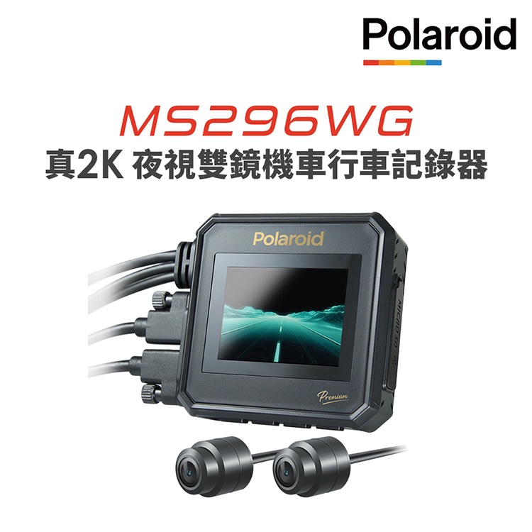 【Polaroid寶麗萊】MS296WG 真2K 夜視雙鏡機車行車記錄器-內附64G卡BSMI:R45334, , large