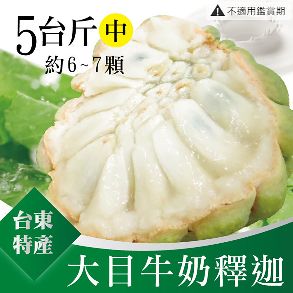 [Home Shopping Network Selected] Big-eyed Custard Apple, , large