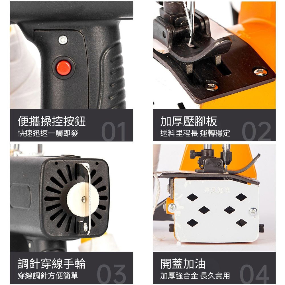 手提式縫袋機10節1電1充(含配件), , large