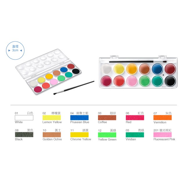 雄獅 粉餅水彩(多款)48色, , large