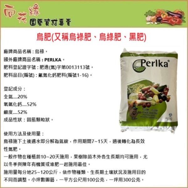 Perlka Nitrogenous calcium cyanamide 5kg, , large