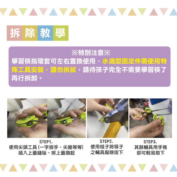 【純鈦兒童學習筷 陽光黃】學習筷 左/右手適用 兒童組件可拆 環保餐具, , large