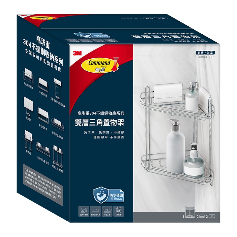 3M S/S 2-Layer Corner Shelf