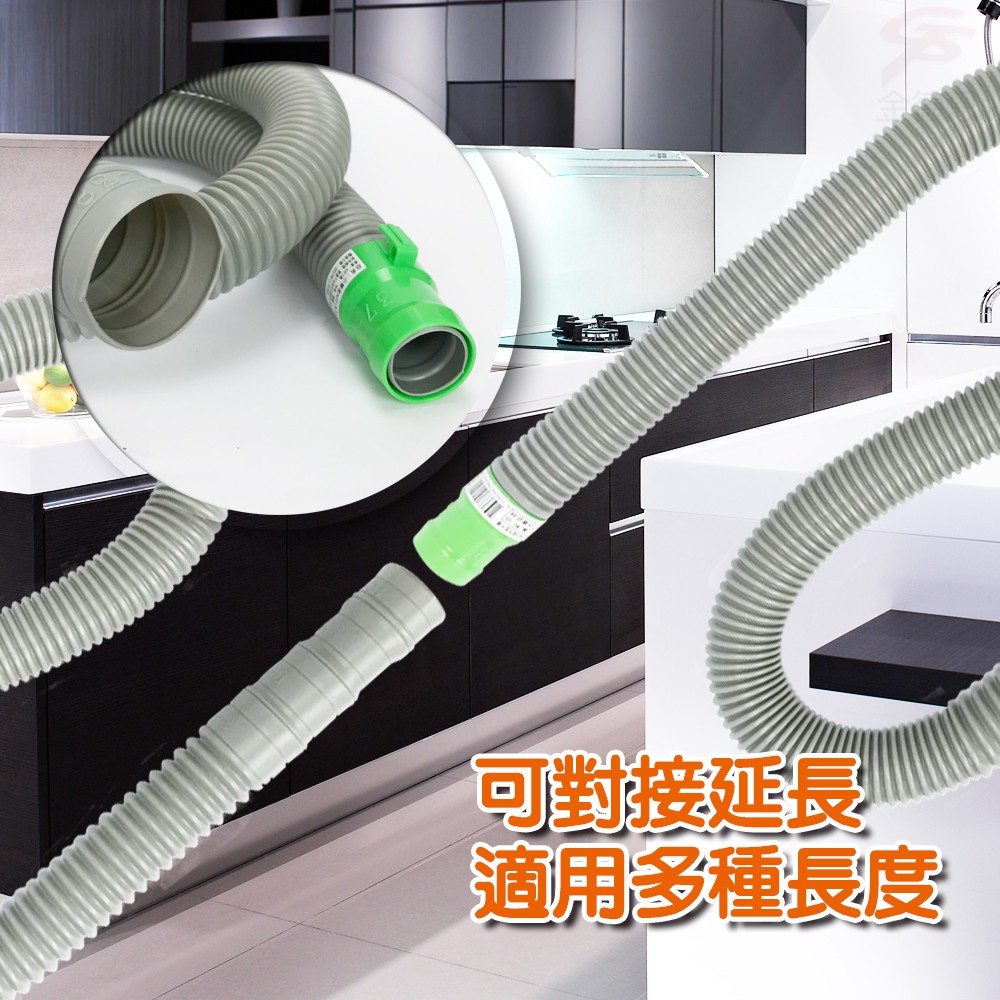 GS MALL 台灣專利製造 可裁剪4.7尺排水軟管 洗衣機管 流理台 排水軟管 排水管 軟管 4.7尺排水管 4.7尺, , large